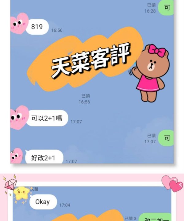 Alternative view of 台中外送茶 天菜 援交
