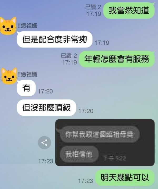 Alternative view of 台北外送茶 妮妮 援交