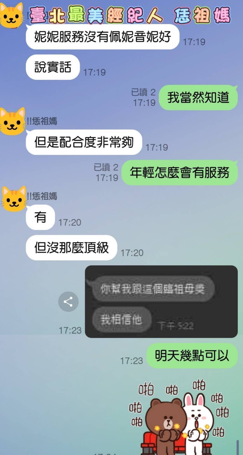 台北外送茶 妮妮 援交:圖片 2