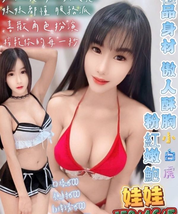 屏東定點茶 娃娃 援交