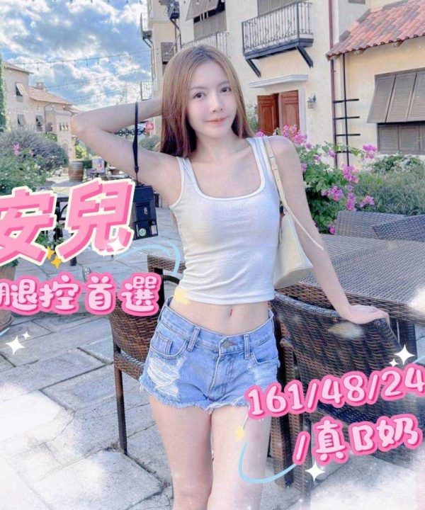 台中外送茶 安兒 援交