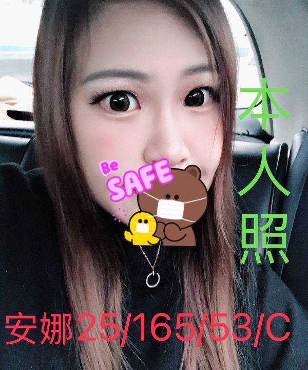 桃園外送茶 安娜 援交
