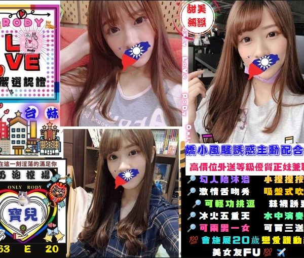 台北定點茶 寶兒 援交