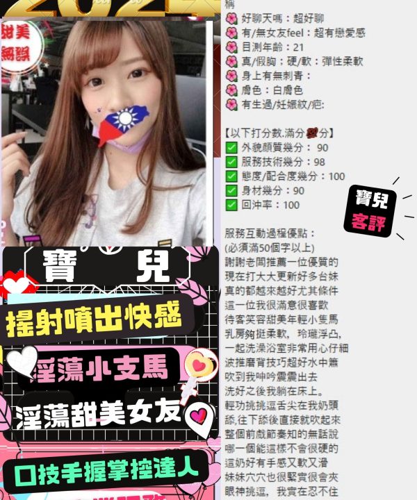Alternative view of 台北定點茶 寶兒 援交