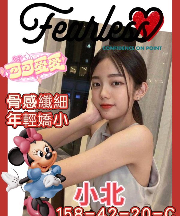 高雄外送茶 小北 援交