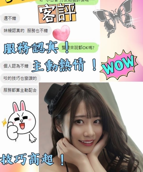 Alternative view of 台中定點茶 小日香 援交