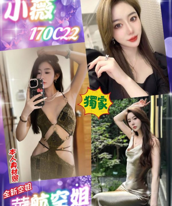 Alternative view of 台北外送茶 小薇 援交