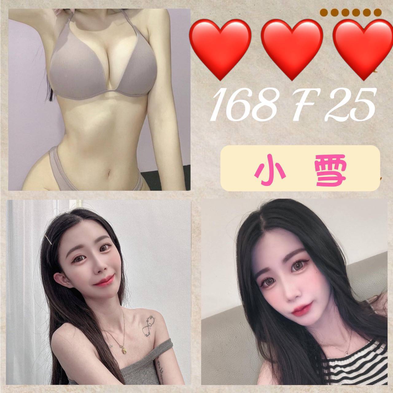 台北/桃園外送茶 小雪 援交:圖片 3