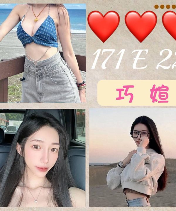 台北外送茶 巧媗 援交