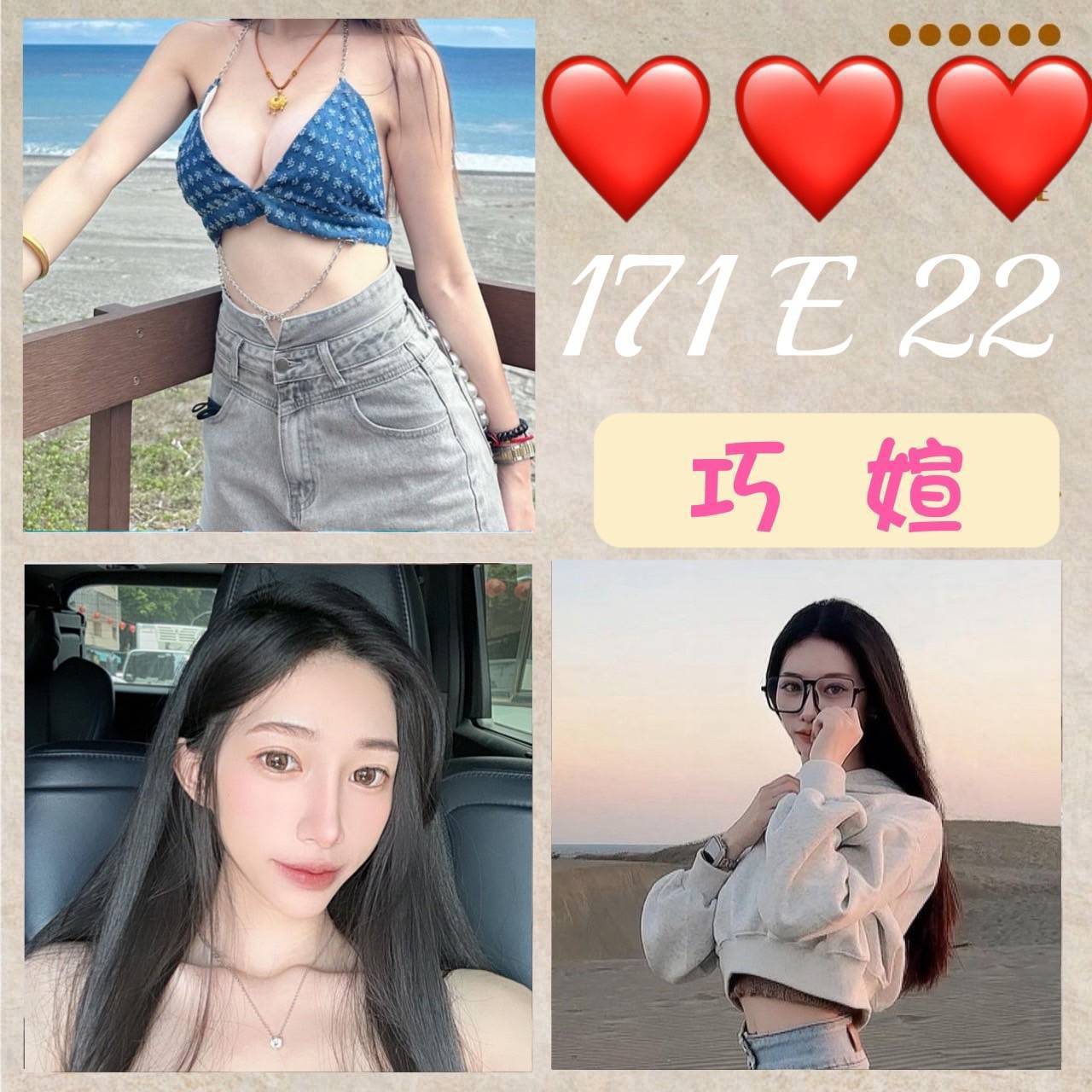 台北外送茶 巧媗 援交