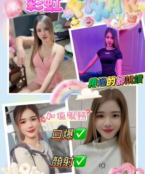 屏東外送茶 彩虹 援交