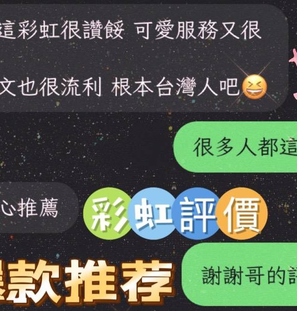 Alternative view of 屏東外送茶 彩虹 援交