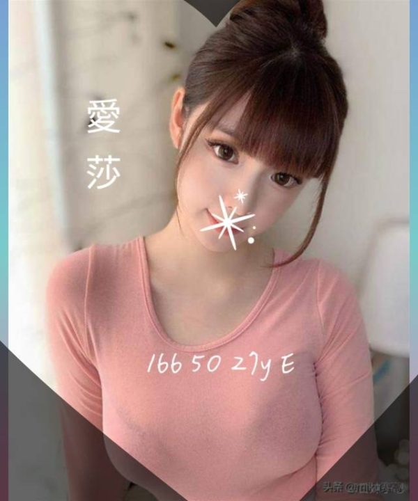 台南外送茶 愛莎 援交