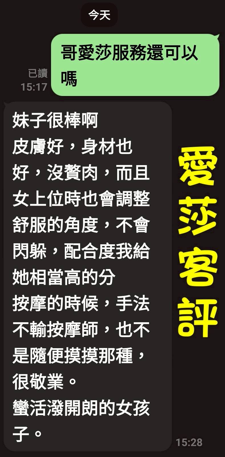 雲林定點茶 双双 援交:圖片 2