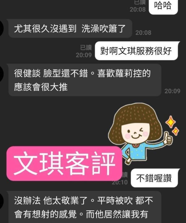 Alternative view of 雲林定點茶 文琪 援交