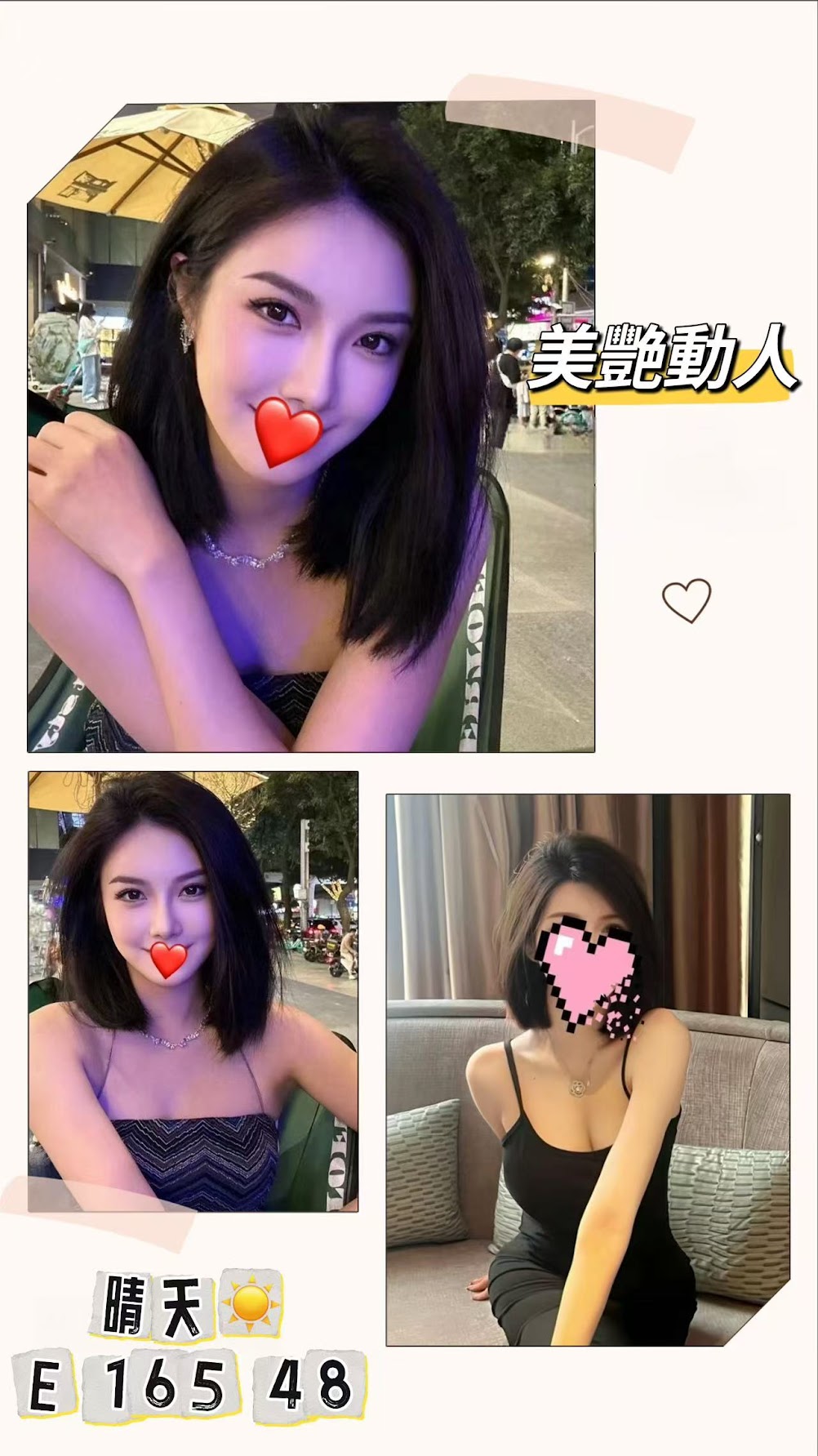 台北/桃園外送茶 晴天 援交:圖片 2