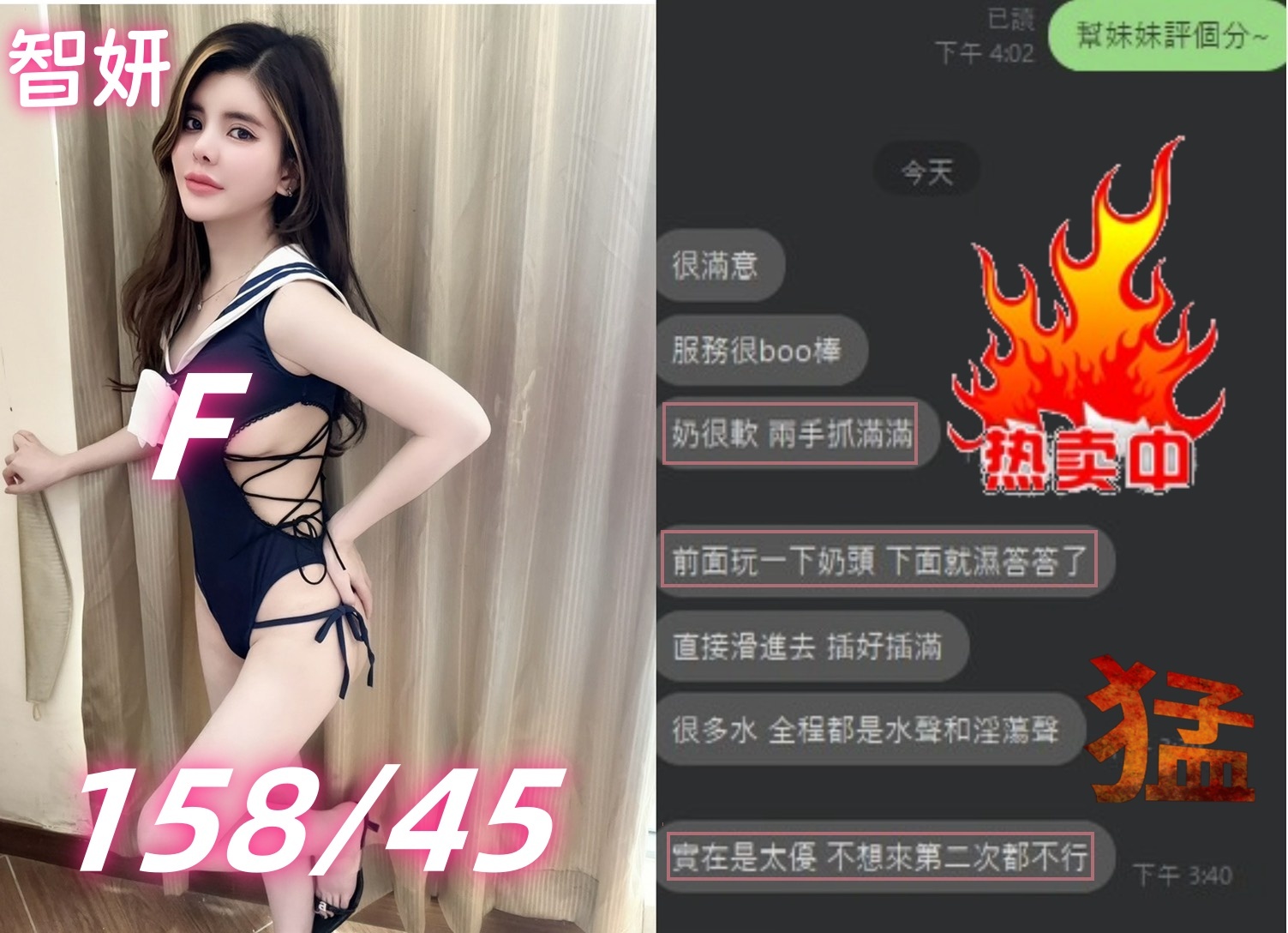 台中定點茶 智妍 援交:圖片 4