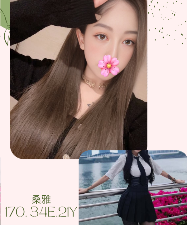 台北外送茶 桑雅 援交