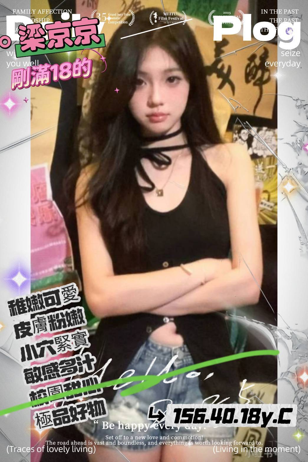 新竹外送茶 梁京京 援交