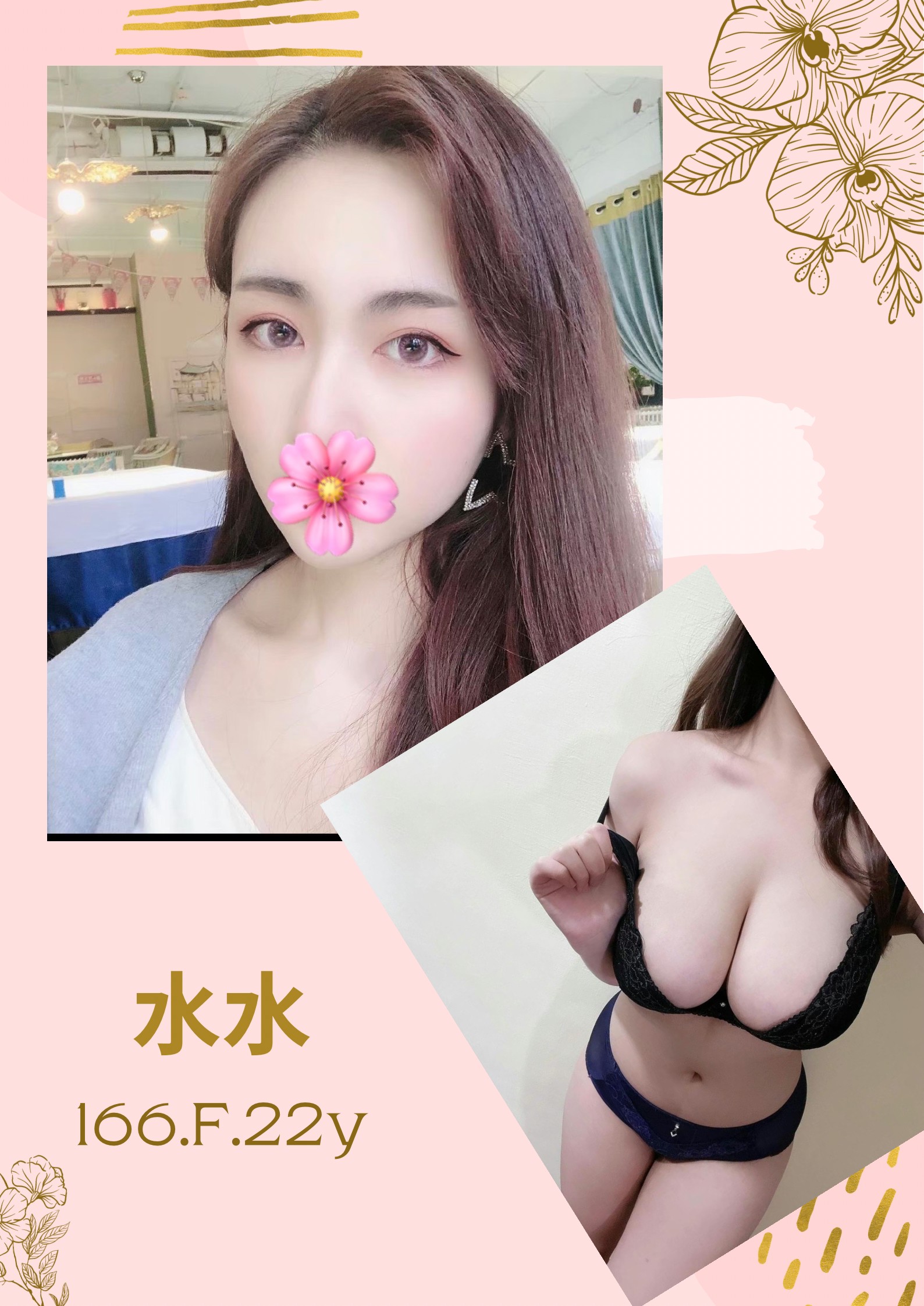 台北外送茶 水水 援交
