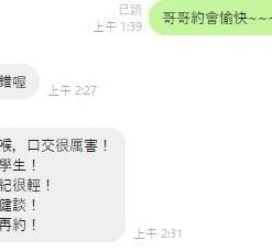 Alternative view of 台中外送茶 泡泡 援交