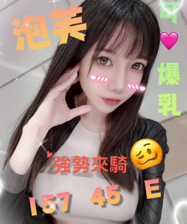 台南外送茶 泡芙 援交