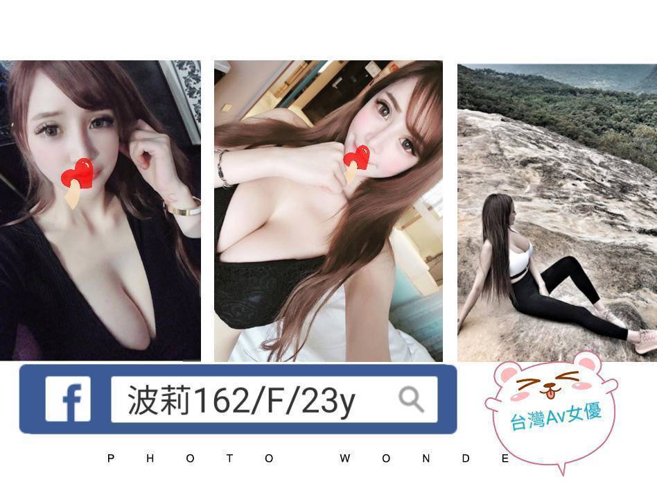 台北外送茶 波莉 援交