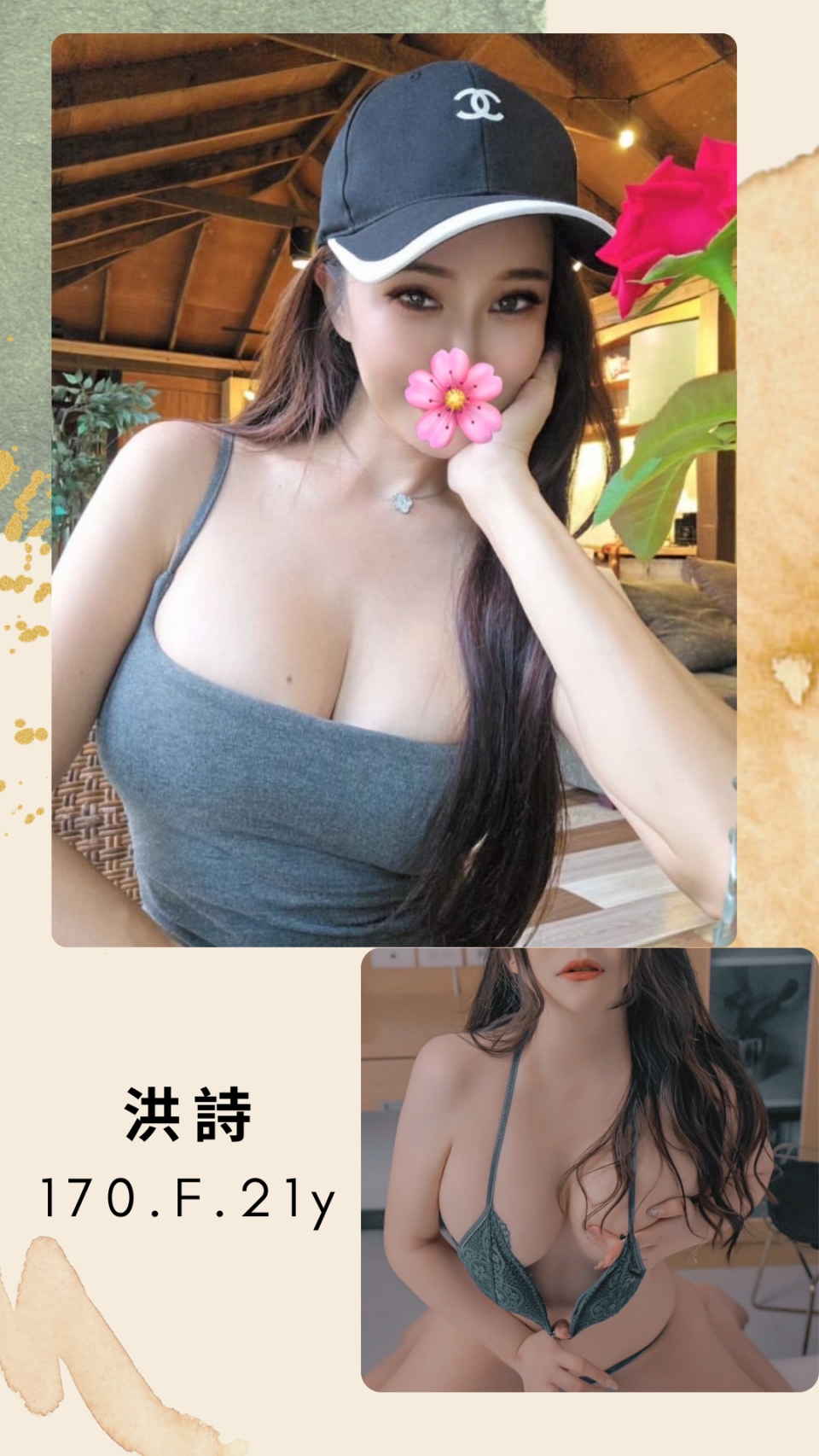 台北外送茶 洪詩 援交