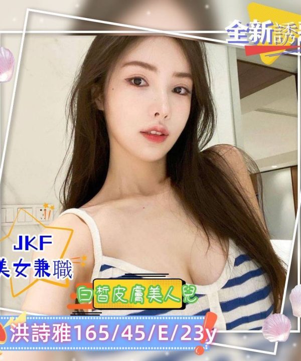 高雄外送茶 洪詩雅 援交