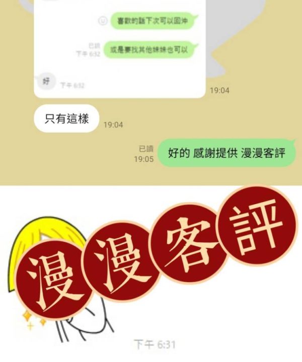 Alternative view of 台中外送茶 漫漫 援交