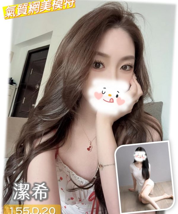 台中外送茶 潔希 援交