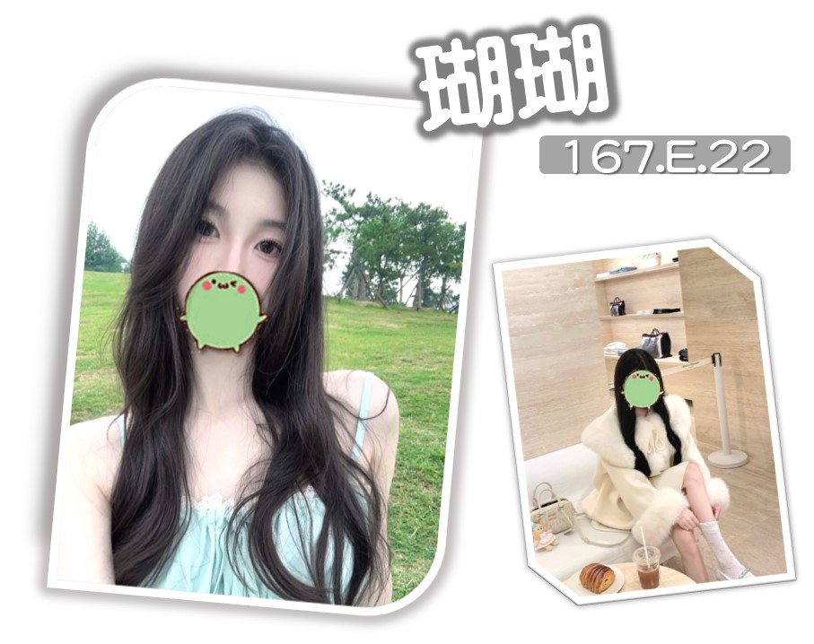 台北外送茶 瑚瑚 援交