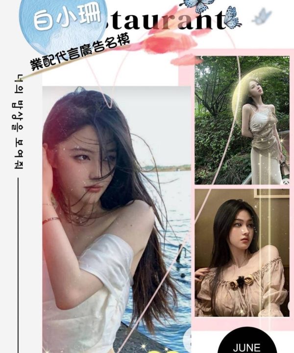 高雄外送茶 白小珊 援交