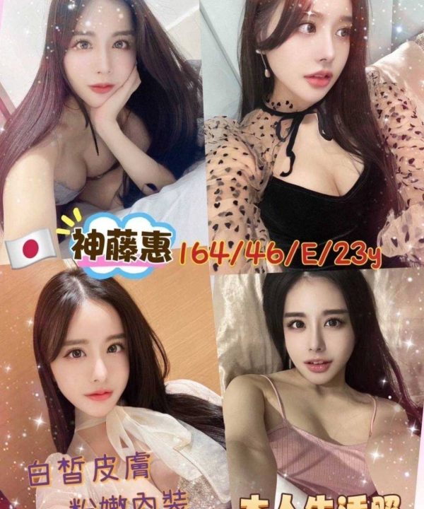 台北外送茶 神藤惠 援交