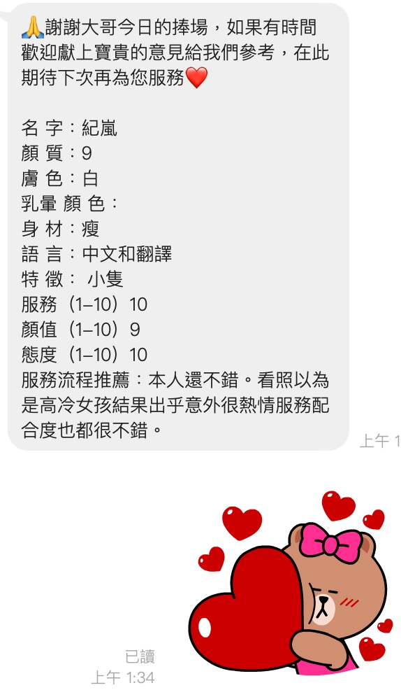 桃園定點茶 紀嵐 援交:圖片 5