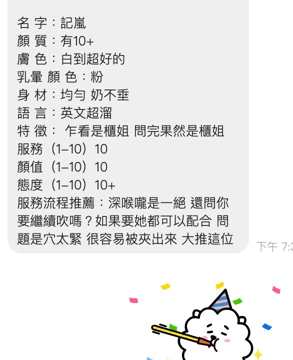 Alternative view of 桃園定點茶 紀嵐 援交