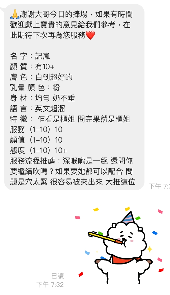 桃園定點茶 紀嵐 援交:圖片 2