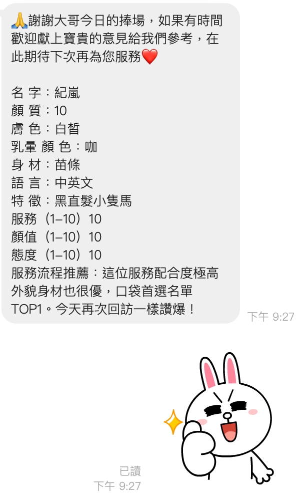 桃園定點茶 紀嵐 援交:圖片 3