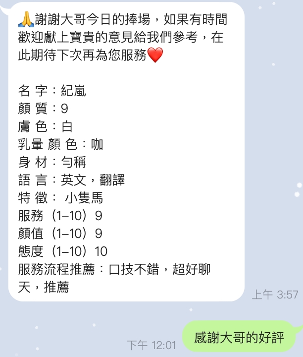桃園定點茶 紀嵐 援交:圖片 4