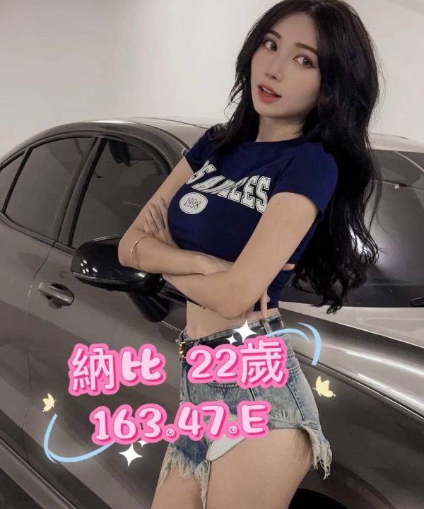 台北外送茶 納比 援交