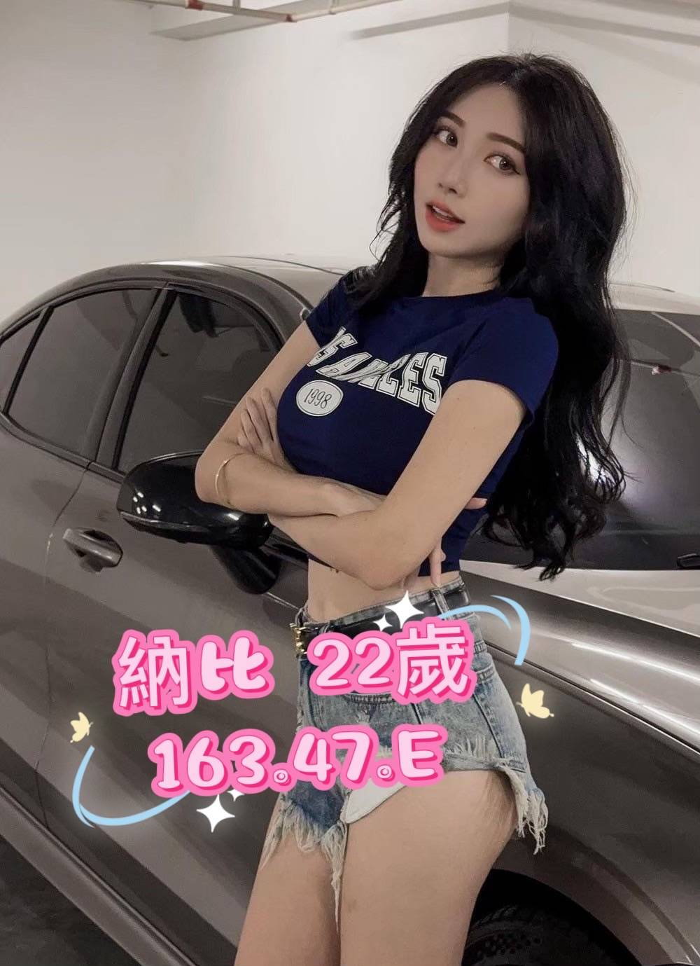 台北外送茶 納比 援交
