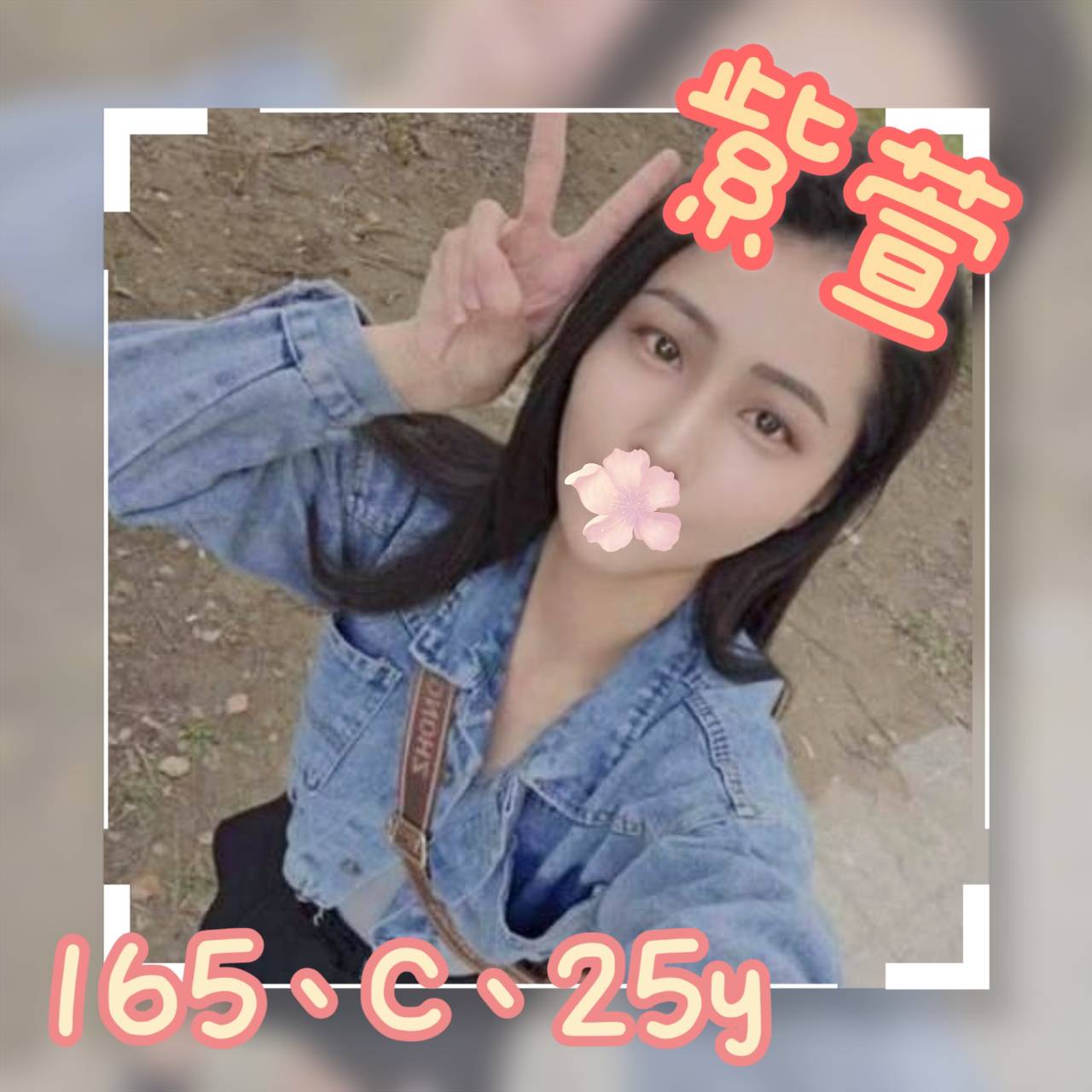 台北/桃園外送茶 紫萱 援交