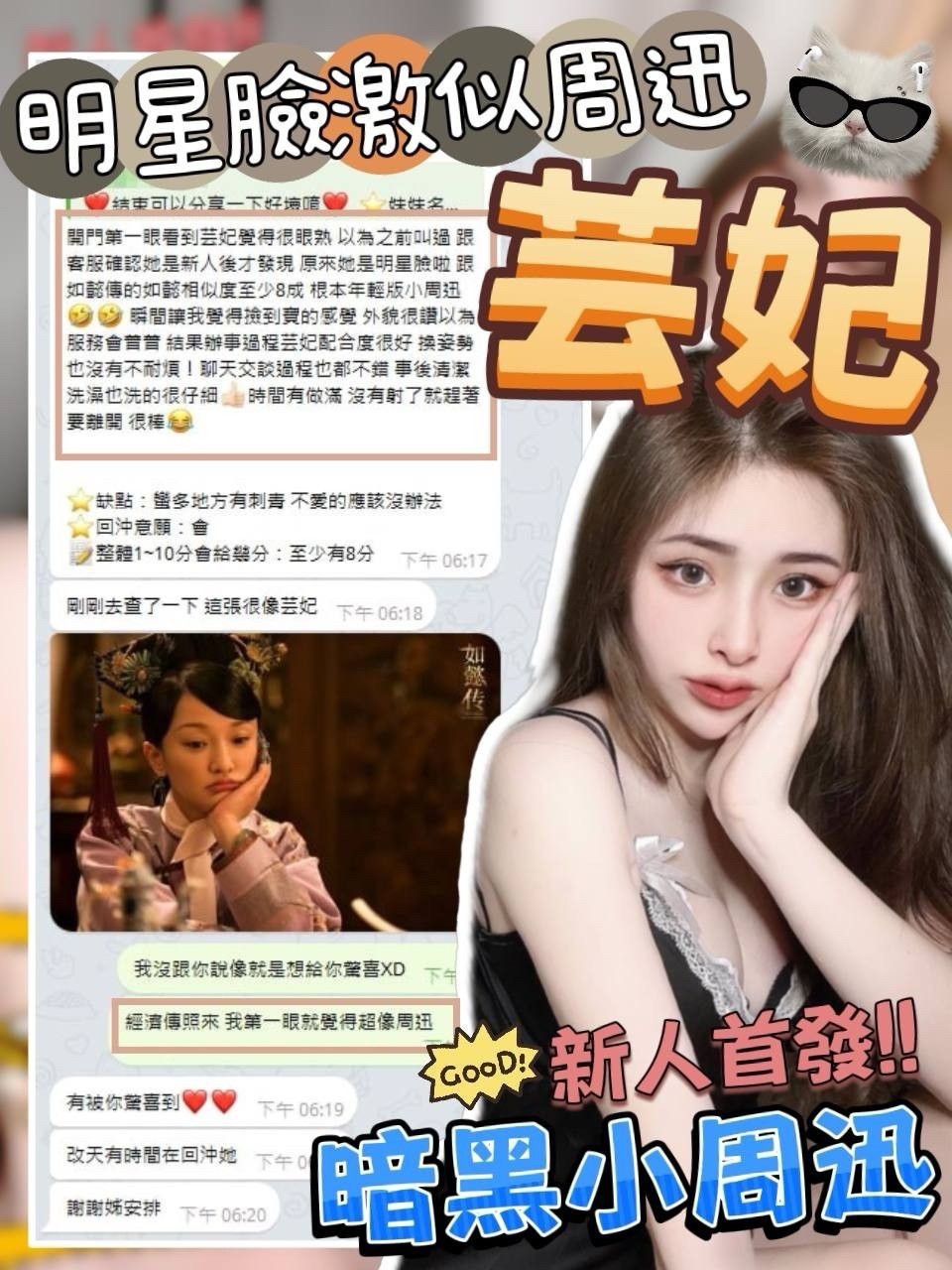 台中外送茶 芸妃 援交:圖片 4