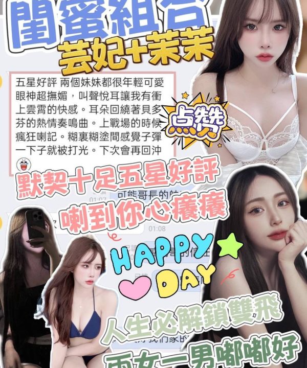 Alternative view of 台中外送茶 芸妃 援交