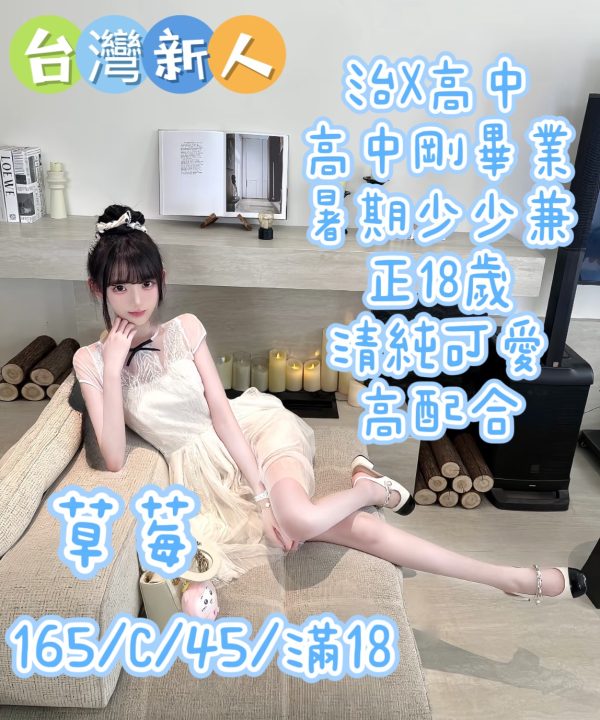 桃園外送茶 草莓 援交