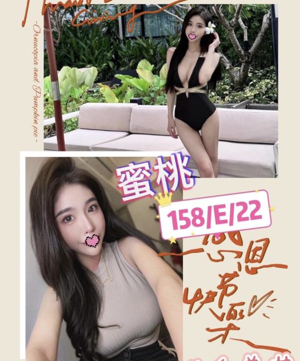 台北外送茶 蜜桃 援交