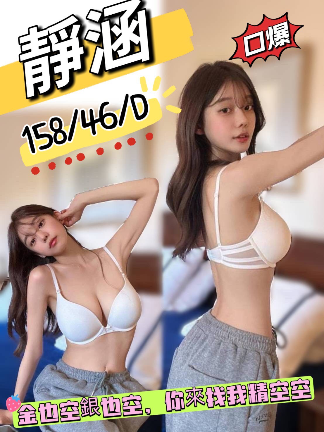 台中定點茶 靜涵 援交