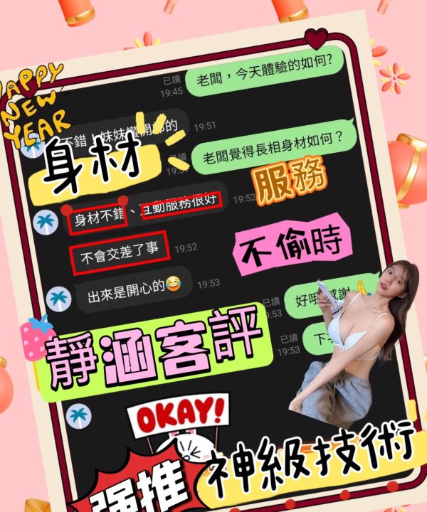 Alternative view of 台中定點茶 靜涵 援交