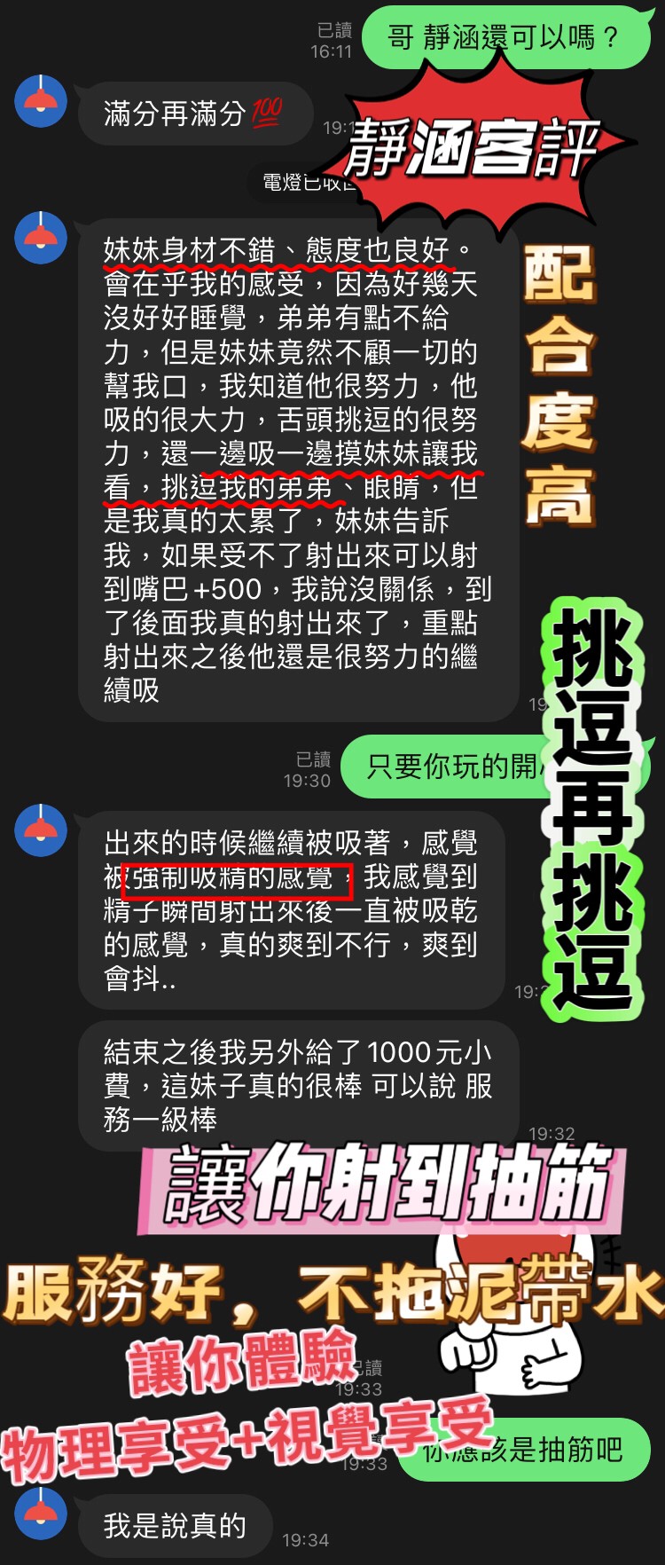 台中定點茶 靜涵 援交:圖片 3