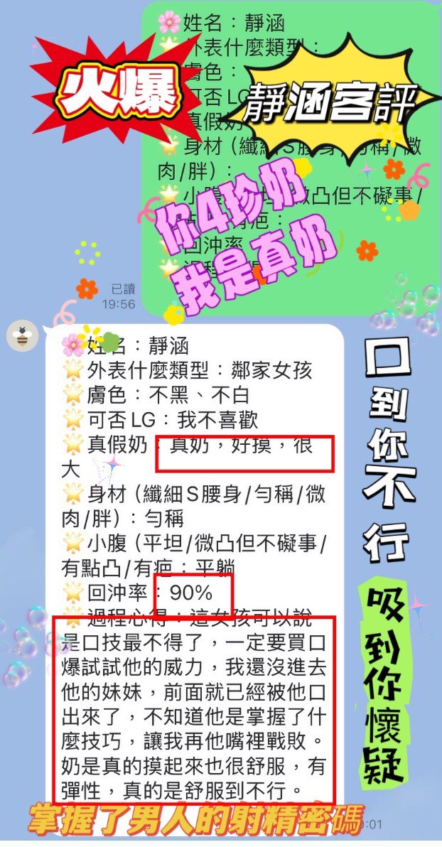 台中定點茶 靜涵 援交:圖片 4